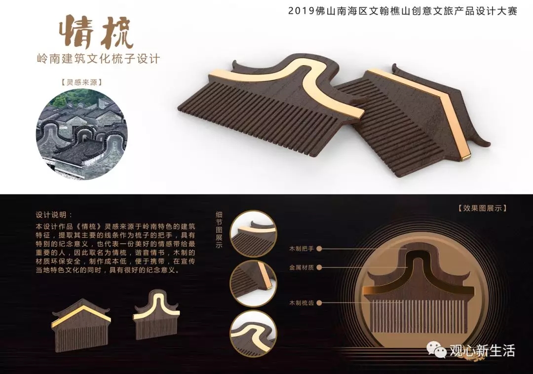 创意文旅产品设计大赛入围作品公布 市政工程中的美学与人文重构